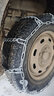 錦雪行汽車(chē)防滑鏈小轎車(chē)SUV越野車(chē)面包車(chē)通用雪地輪胎防滑鏈條應急 5.7mm錳鋼特加粗加密 185型號【兩條裝】 曬單實(shí)拍圖