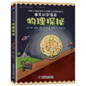 【4本任意選擇】爆笑科學(xué)漫畫 全套4冊(cè) 中英雙語版 【套裝4冊(cè)】 曬單實(shí)拍圖