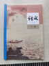 【新華書店正版】適用2025人教版高中語文選擇性必修上冊高中語文選修一語文教材高中語文選修1課本普通高中教科書高二上冊語文部編版選修上冊語文 高中語文選擇性必修上冊 曬單實拍圖