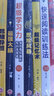 全7冊正版超級記憶術快速閱讀訓練法時間管理思維導圖逆轉思維思維風暴蕞強大腦超級學習力心理學成人勵志書 曬單實拍圖