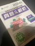 2025現貨最新版包天仁英語(yǔ)奧林匹克高一高二高三競賽教材+真題解析 高中一二三年級全國NEPCS英語(yǔ)能力模擬試題含2024中學(xué)生英語(yǔ)考試輔導報 【高一年級】英語(yǔ)教材+真題 2本套 曬單實(shí)拍圖