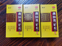 廣西葛洪堂痛腫靈酊劑風(fēng)除濕消腫止痛風(fēng)濕骨痛跌打損傷方略非噴劑 3盒【新舊包裝隨機發(fā)貨】 曬單實(shí)拍圖