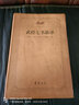 武經(jīng)七書(shū)新譯 李興斌 等 譯 軟精裝 齊魯書(shū)社 書(shū)籍 曬單實(shí)拍圖