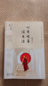 林清玄治愈全書(shū)全5冊深刻的人生哲理溫暖的人文情懷富含禪意哲理經(jīng)典文章能啟發(fā)心靈讓人在紛擾生活中修得柔軟清凈有力量的心 《林清玄治愈全書(shū)》（全5冊） 曬單實(shí)拍圖