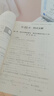 （上海）怎樣學(xué)好初中數(shù)學(xué) 七年級上冊 曬單實(shí)拍圖