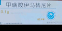 [昕維]甲磺酸伊馬替尼片 0.1g*60片 3盒裝 曬單實拍圖