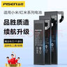 品勝（PISEN）電池適用于紅米k20Pro尊享K30極速版note5/6/7/8/9/10PRO11安裝k40p電板K50手游大容量電池紅米 K30Pro電池約4165-4465mAh 自己安裝 曬單實(shí)拍圖