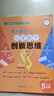 小學(xué)數學(xué)創(chuàng  )新思維舉一反三A B C版奧數精講與測試一1二2三3四4五5六年級創(chuàng  )新大通關(guān)教程小學(xué)生上冊下冊蘇教冀教人教北師版 小學(xué)數學(xué)創(chuàng  )新思維 【5年級A+B+C版 全3冊 曬單實(shí)拍圖