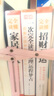 圖解生活百科1001問系列：招財(cái)開運(yùn)+家居風(fēng)水+命理運(yùn)程夢占（全3冊） 曬單實(shí)拍圖