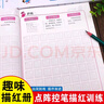 幼小銜接入學準備趣味描紅控筆訓練全5冊幼兒拼音描紅筆畫偏旁數(shù)字漢字描紅本0-3-6歲 曬單實拍圖