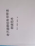 老子道德經(jīng)帛書甲本朗讀范本 榮志升 榮舒曼 榮擇天 著 光明日報(bào)出版社 9787519459772 曬單實(shí)拍圖