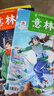1-8月現(xiàn)貨 意林少年版雜志送禮 7-13歲兒童文學(xué) 作文寫作素材輔導(dǎo) 少兒閱讀期刊雜志  2025年1月-5月-12月半年/全年訂閱任選 初中小學(xué)生三四五六年級課外閱讀 雜志鋪非合訂本過期刊 【季度 曬單實(shí)拍圖