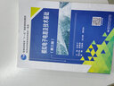 模擬電子電路及技術(shù)基礎(chǔ)（第三版）（孫肖子） 曬單實拍圖