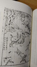 【可選】三言?xún)膳南盗?喻世明言(會(huì )校本) 警世通言(會(huì )校本）醒世恒言（會(huì )校本）三言二拍 匯集眾本擇善而從全備可資借鑒之定本 上海古籍出版社 醒世恒言(會(huì )校本) 曬單實(shí)拍圖