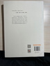 國學(xué)名著(zhù)講讀系列：論語(yǔ)講讀 曬單實(shí)拍圖