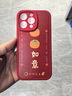 悍客適用華為P50/P50E/Pro手機殼新年款全包防摔保護套柿柿如意2025年喜慶好運卡通硅膠軟殼 【中國紅】好柿花生紅 華為P50/P50E 曬單實(shí)拍圖