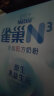 雀巢（Nestle）N3亲体奶全脂奶粉350g生牛乳益生元乳糖不耐独立包装 贾乃亮推荐 实拍图