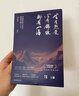 現(xiàn)貨正版 3冊(cè)【套裝贈(zèng)康輝題字藏書票+書簽】央視新聞夜讀精選文集 生有熱愛(ài)+心有錦緞+胸有山海 寫給每個(gè)人的成長(zhǎng)三部曲 敬一丹作序 生有熱愛(ài) 心有錦緞 胸有山海 全3冊(cè) 央視新聞夜讀 曬單實(shí)拍圖
