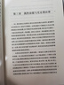 羅素文集（第1卷）：對(duì)萊布尼茨哲學(xué)的批評(píng)性解釋 曬單實(shí)拍圖