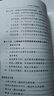 中國特級教師文庫 小學語文情境教學：李吉林與青年教師的談話 曬單實拍圖