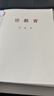 破解學(xué)校管理難題 探究學(xué)校管理的本質(zhì)學(xué)校管理的典型案例探析學(xué)校管理者的必修課 曬單實(shí)拍圖