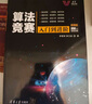 ACM國際大學生程序設計競賽知識與入門/ACM國際大學生程序設計競賽ACM-ICPC系列叢書 曬單實拍圖