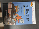 吃書(shū)的狐貍（全4冊(cè)） 新增《吃書(shū)的狐貍之日記尋寶》 曬單實(shí)拍圖