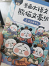 漫畫大語文 熊貓文豪班（1-3輯 全9冊）【8-12歲】冬漫社著 好記好理解的大語文漫畫書 曬單實拍圖