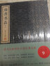 楷書名品上下2本 含顏勤禮碑 九成宮醴泉銘 多寶塔碑等共20件合集 經(jīng)典碑帖毛筆字帖原碑拓本簡體旁注 曬單實(shí)拍圖