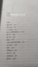 馮驥才精選集 神鞭炮打雙燈 曬單實(shí)拍圖