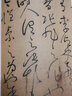 唐·懷素自敘帖 中國書(shū)法名碑名帖原色放大本 草書(shū)毛筆字帖碑帖 附簡(jiǎn)體旁注 華夏萬(wàn)卷出品湖南美術(shù)出版社 曬單實(shí)拍圖
