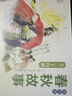 【24冊(cè)】中國連環(huán)畫經(jīng)典故事系列春秋故事 小人書 戰(zhàn)國故事 曬單實(shí)拍圖