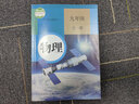 【新華書店正版】適用2025初中九年級(jí)全一冊(cè)物理書人教版 初中初三3全一冊(cè)9九年級(jí)上下冊(cè)物理書課本教材教科書 人民教育出版社五年中考三年模擬九年級(jí)5年中考3年模擬一本知識(shí)大盤點(diǎn)初中知識(shí)清單 九年級(jí) 九 曬單實(shí)拍圖