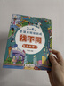 培養(yǎng)孩子的左右腦專注力超級(jí)腦訓(xùn)練營圖書 5-7歲全腦開發(fā)思維游戲書思維力專注力訓(xùn)練游戲找不同圖畫書孩子興趣 【找不同】-繁華都市 曬單實(shí)拍圖