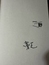 （譯者簽名本，無(wú)塑封）獻燈使 | 連年諾獎賠率榜高位作家多和田葉子，溫柔書(shū)寫(xiě)反烏托邦末世小說(shuō)集：日本沉沒(méi)、人類(lèi)滅絕，用語(yǔ)言靈力塑造災后文學(xué)頂點(diǎn)，獲美國國家圖書(shū)獎 曬單實(shí)拍圖