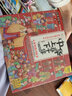 小笨熊四格漫畫中華上下五千年連環(huán)畫（全4冊）兒童歷史繪本百問百答魏晉南北朝瘋狂的十萬個為什么系列新老封面隨機發(fā)貨(中國環(huán)境標志產(chǎn)品綠色印刷) 曬單實拍圖