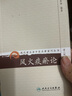 黃帝內(nèi)經(jīng)素問白話解(第2版) 曬單實(shí)拍圖