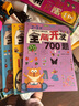 全腦開(kāi)發(fā)700題2-3歲 全腦開(kāi)發(fā)1000題兒童思維訓(xùn)練寶寶左右腦開(kāi)發(fā)嬰幼兒早教書(shū)籍專注力訓(xùn)練書(shū)邏輯思維 兒童益智書(shū)游戲 4-5歲全腦開(kāi)發(fā)1000題（全3冊(cè)） 曬單實(shí)拍圖