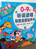 【中英粵三語啟蒙】0-9歲聽說讀唱早教全能發(fā)聲書 會(huì)唱歌的睡前故事書兒歌 會(huì)說話的早教有聲書 幼兒早教書益智繪本1-2-3-6歲寶寶學(xué)說話點(diǎn)讀書 兒童手指觸摸有聲讀物 嬰幼兒?jiǎn)⒚烧J(rèn)知的玩具書掛圖早教機(jī) 曬單實(shí)拍圖