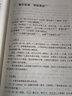 荊州記九種楚國(guó)先賢傳校注荊楚歲時(shí)記譯注(精)/荊楚文庫(kù) 曬單實(shí)拍圖