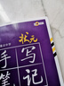 【科目自選 2026新高考】2026版衡水中學(xué)狀元手寫(xiě)筆記高中高一高二高三學(xué)霸提分筆記高考復習資料 數學(xué) 曬單實(shí)拍圖