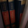 王陽(yáng)明全集原著(zhù)正版心學(xué)的智慧知行合一傳習錄全集完整無(wú)刪減注疏譯注五百年來(lái)王陽(yáng)明大傳 王守仁哲學(xué)國學(xué)經(jīng)典書(shū)籍全套非中華書(shū)局 曬單實(shí)拍圖