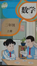 【新華書店正版】人教版小學二年級上冊語文數(shù)學英語書全套3本人教版 2二年級上冊語數(shù)英課本教材人教教材 人民教育出版社二上語文數(shù)學英語書教材 二年級上冊語文數(shù)學課本 曬單實拍圖