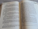 現代西方會(huì )計理論（第三版） 曬單實(shí)拍圖