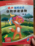 麗聲瑞格叔叔自然拼讀讀物 第一級（套裝共6冊 點(diǎn)讀版 附掃碼音頻） 曬單實(shí)拍圖