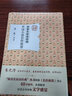 外國(guó)小說(shuō)名作欣賞 曬單實(shí)拍圖