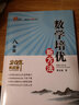 黃東坡大講堂八年級物理數學(xué)培優(yōu)新方法 初中數學(xué)物理探究應用新思路初二初中奧數競賽新思維自選 培優(yōu)新方法 八年級數學(xué)新版 曬單實(shí)拍圖