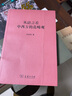 從語言看中西方的范疇觀 曬單實(shí)拍圖