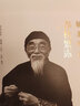 【21本任意選擇】毓老師說系列 愛新覺羅·毓鋆 中國哲學(xué) 【毓老師說春秋繁露上下2冊】 曬單實(shí)拍圖