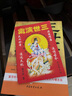 正版 三世書(shū)正版 前世今生 算三世書(shū) 諸葛亮著(zhù)白話(huà) 查三世書(shū)演禽相法相書(shū)因果經(jīng)相書(shū) 前世今生后生 四柱命理書(shū)籍八字預測入門(mén) 曬單實(shí)拍圖